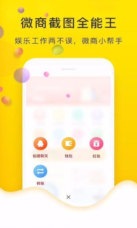 ΢̽ͼȫֻapp-΢̽ͼȫ v2.5.2 ׿