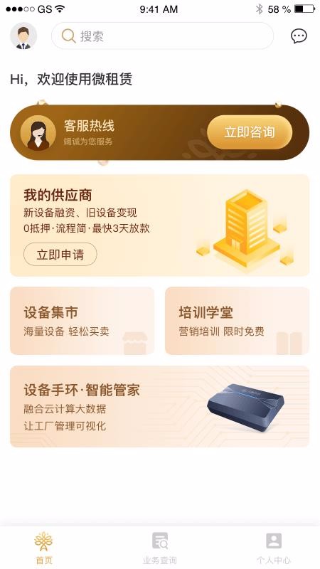 ƽ΢ֻapp-ƽ΢ v2.0.0 ֻ