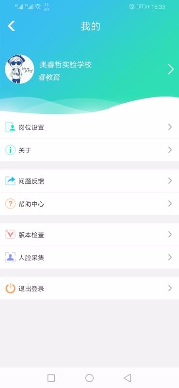 ʦֻapp-ʦ v3.1.7 ׿