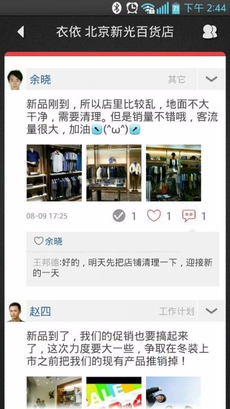 RetailPlusֻapp-RetailPlus v3.20.810 ֻ