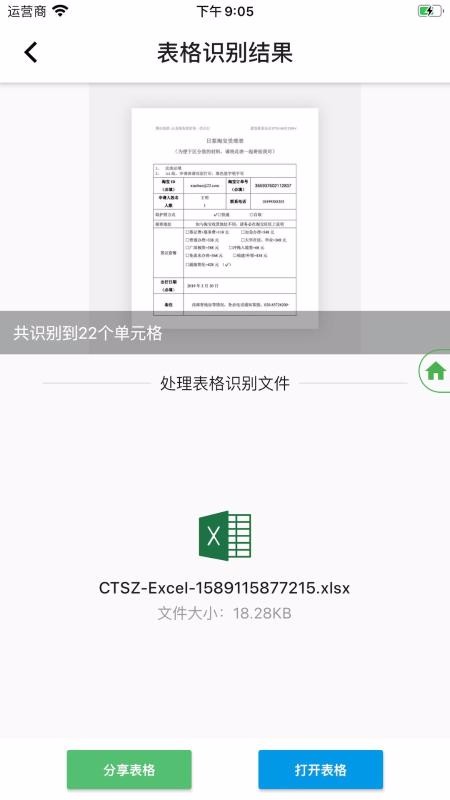 ͼʶֻapp-ͼʶ v5.1.8 ׿