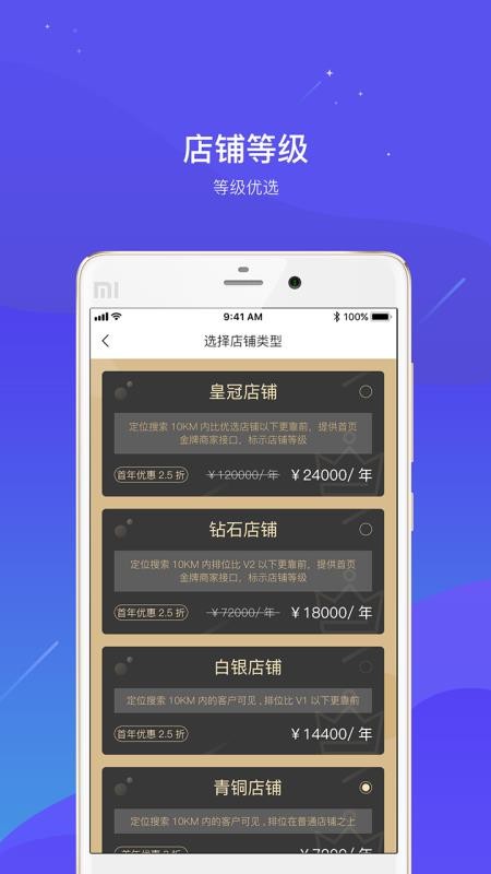 ̼Ұֻapp-̼Ұ v2.03.018 ׿