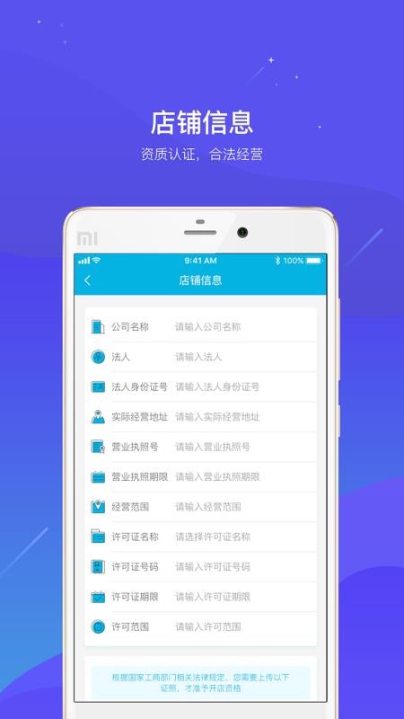 ̼Ұֻapp-̼Ұ v2.03.018 ׿