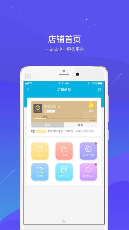 ̼Ұֻapp-̼Ұ v2.03.018 ׿