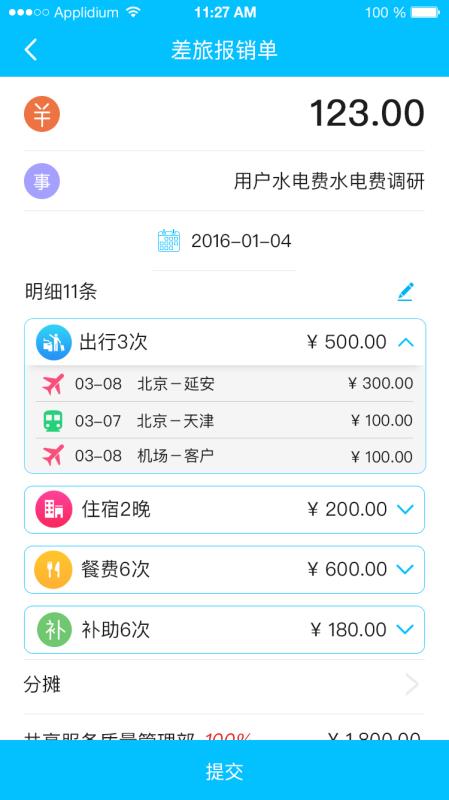 ѱֻapp-ѱ v3.7.4 ֻ