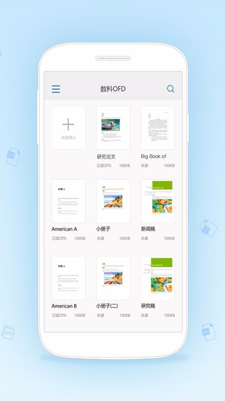 OFDֻapp-OFD v3.0.2 ֻ