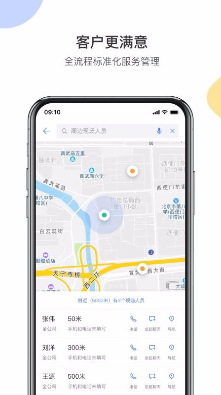 CRMֻapp-CRM v2006.6 ֻ
