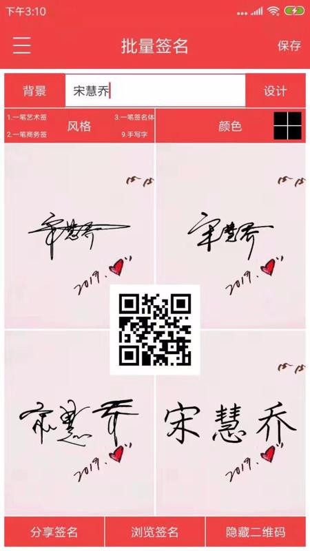 ǩ-Ʒֻapp-ǩ-Ʒ v4.4.0 ׿