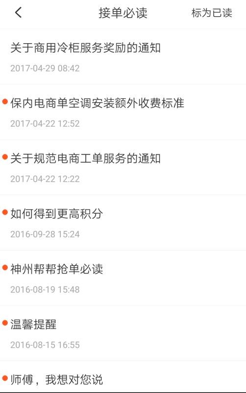 ݰֻapp-ݰ v3.6.0 ׿