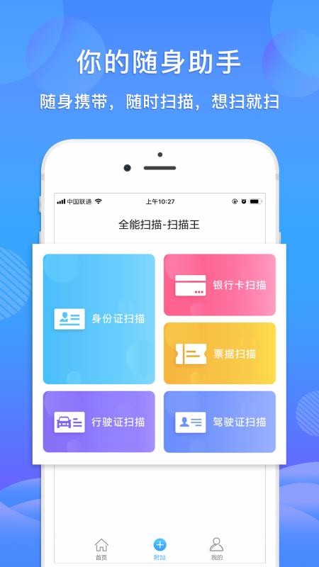 ȫɨֻapp-ȫɨ v1.2.1 ֻ