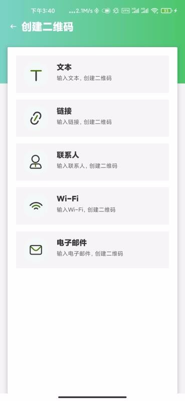 ȫܼɨֻapp-ȫܼɨ v1.3.2 ׿