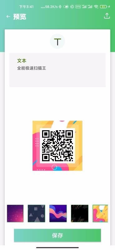 ȫܼɨֻapp-ȫܼɨ v1.3.2 ׿