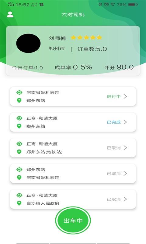 ʱֻapp-ʱ v1.1.3 ֻ