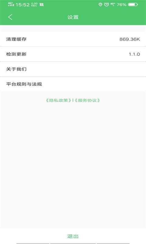 ʱֻapp-ʱ v1.1.3 ֻ