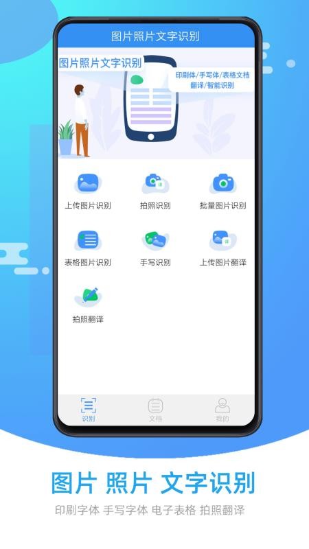 ͼƬƬʶֻapp-ͼƬƬʶ v1.0 ֻ