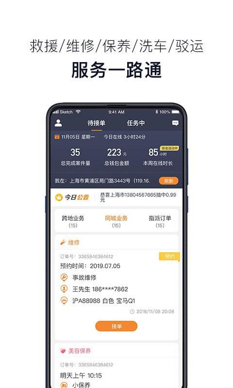 Ҽ·ֻͨapp-Ҽ·ͨ v1.0.3.0 ׿