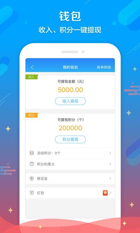 ʦֻapp-ʦ v7.5.7 ֻ