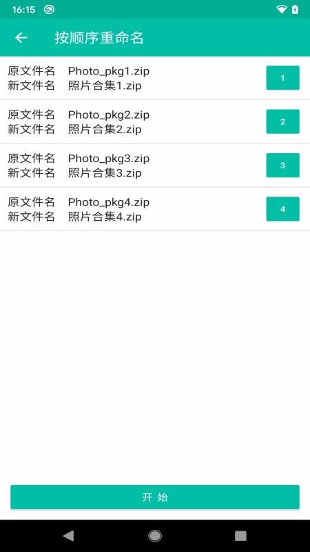 ɾֻapp-ɾ v1.2.7 ֻ