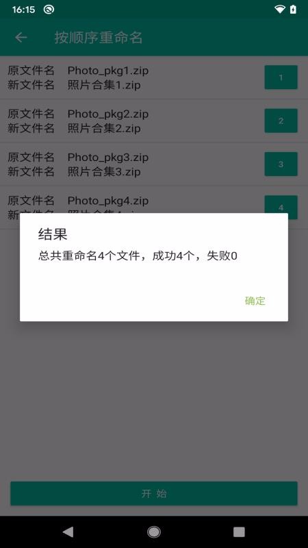 ɾֻapp-ɾ v1.2.7 ֻ