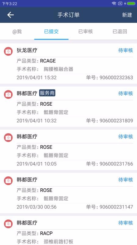 ҽֻapp-ҽ v2.4.4 ׿