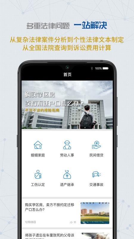 ͨʦֻapp-ͨʦ v1.2.4 ׿