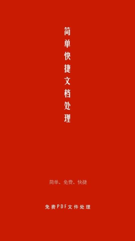 PDFֻapp-PDF v1.1.5.1 ׿