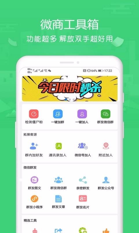 ȺԴֻapp-ȺԴ v1.2.8 ׿