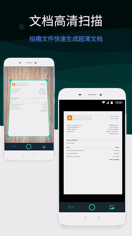 ȫɨ豦ֻapp-ȫɨ豦 v4.8.8 ׿