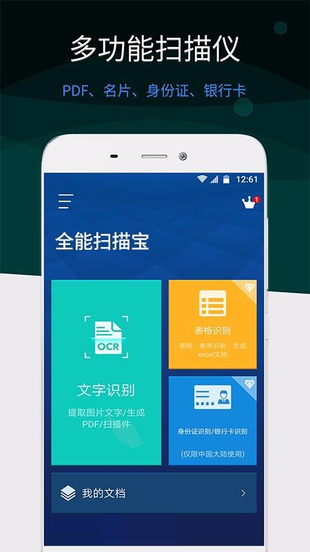 ȫɨ豦ֻapp-ȫɨ豦 v4.8.8 ׿