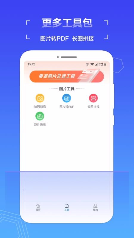 ɨȫֻapp-ɨȫ v1.5.1 ׿