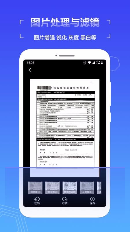 ɨȫֻapp-ɨȫ v1.5.1 ׿