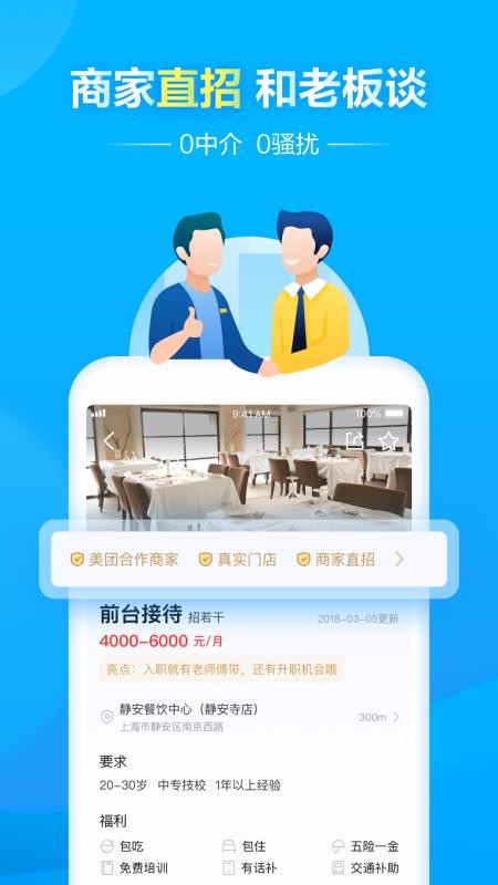 ͷƸֻapp-ͷƸ v4.3.1 ֻ