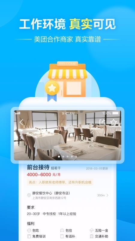 ͷƸֻapp-ͷƸ v4.3.1 ֻ