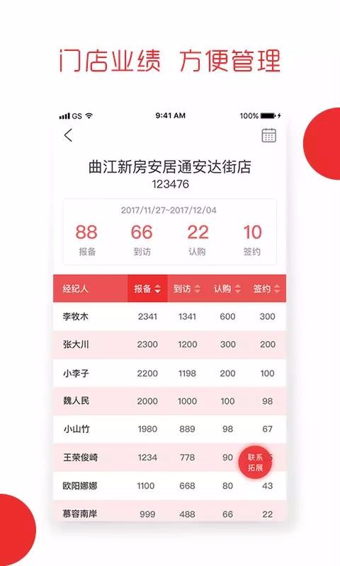 ͨ-ֻapp-ͨ- v2.4.0 ׿