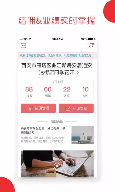 ͨ-ֻapp-ͨ- v2.4.0 ׿