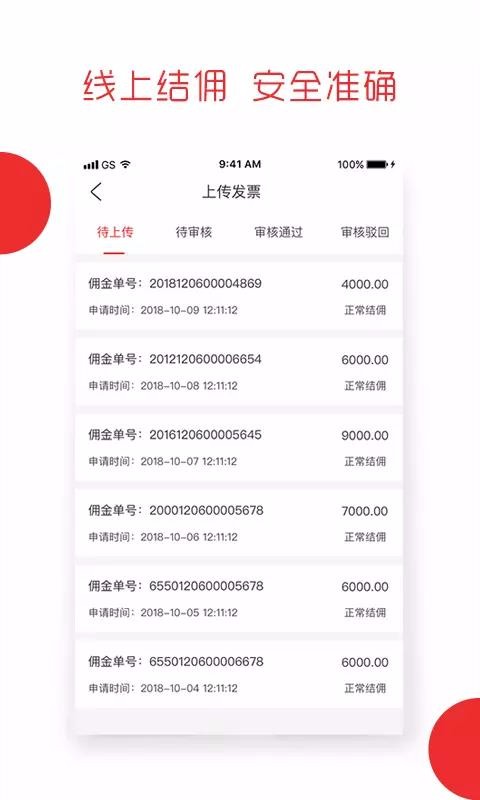 ͨ-ֻapp-ͨ- v2.4.0 ׿