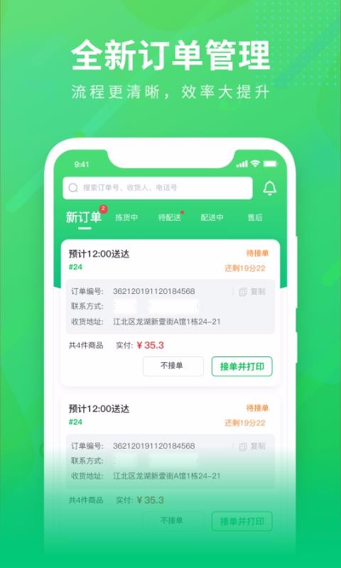 e̼Ұֻapp-e̼Ұ v1.1.6 ֻ