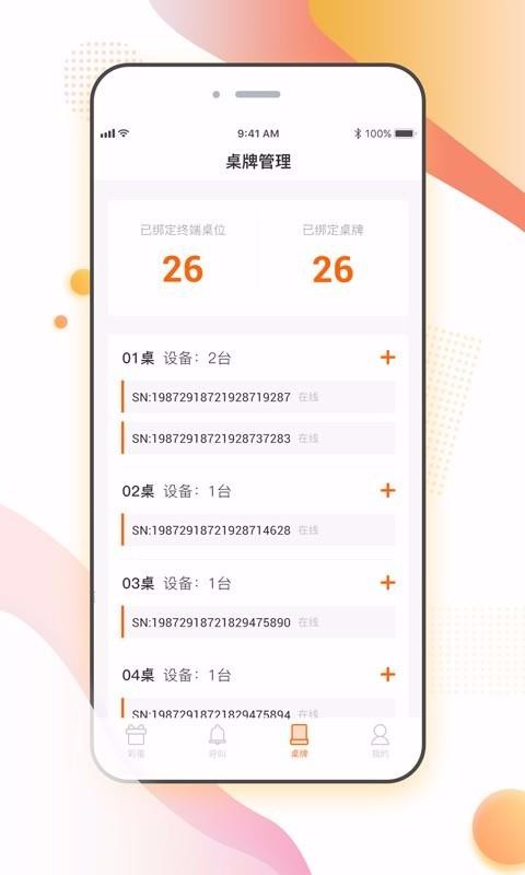 ʵèֻapp-ʵè v1.4.4 ֻ