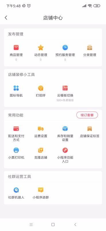пֻapp-п v3.4.3 ׿