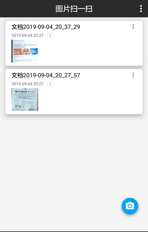 ͼƬɨһɨֻapp-ͼƬɨһɨ v1.12 ׿