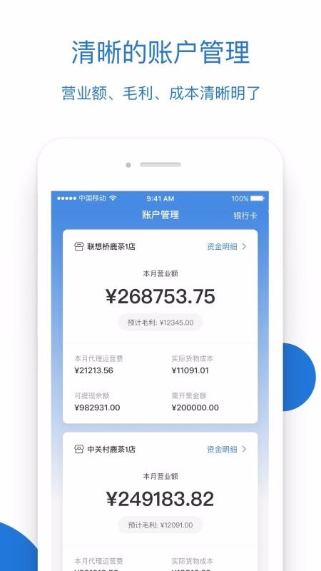 luckinֻapp-luckin v2.5.5.0 ׿