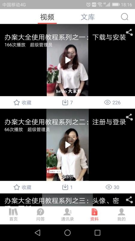 참ȫֻapp-참ȫ v1.5.1 ׿