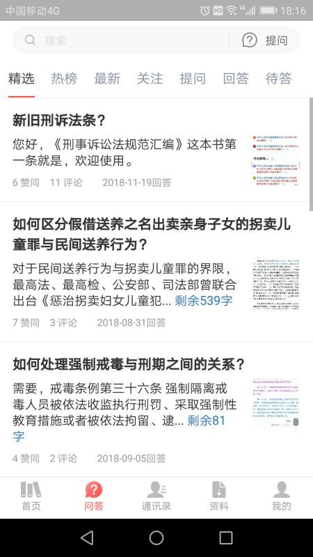 참ȫֻapp-참ȫ v1.5.1 ׿