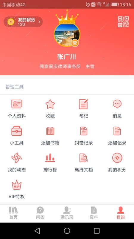 참ȫֻapp-참ȫ v1.5.1 ׿