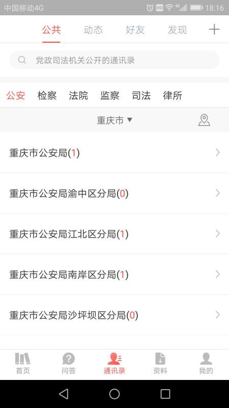 참ȫֻapp-참ȫ v1.5.1 ׿