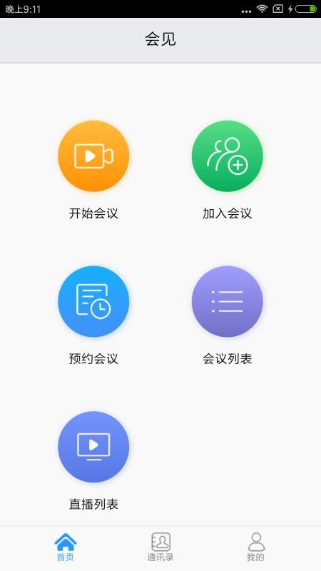 ֻapp- v5.0.1.200608 ׿