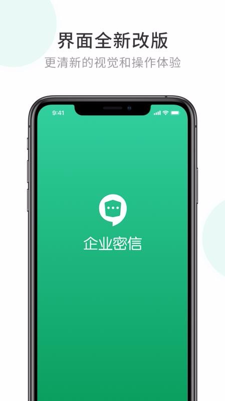 ҵֻapp-ҵ v2.4.101.200728 ׿