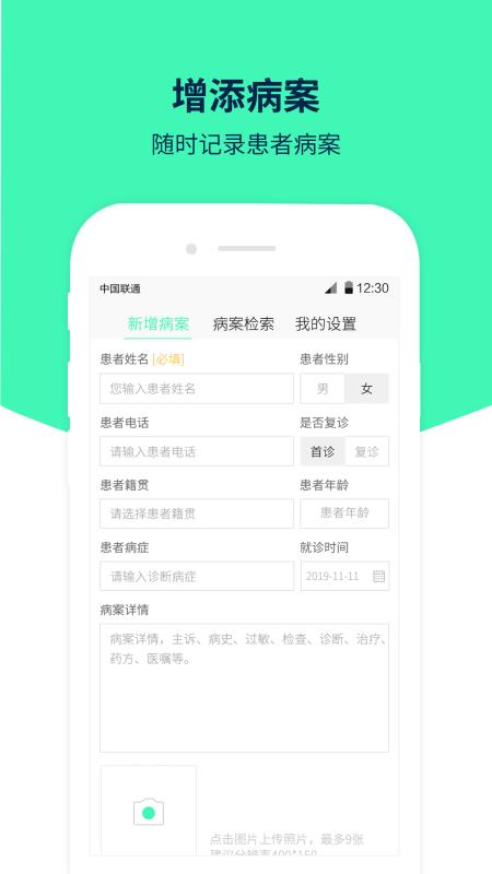 ҽֻapp-ҽ v1.1.2 ֻ