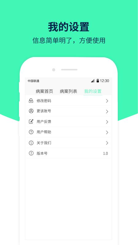 ҽֻapp-ҽ v1.1.2 ֻ