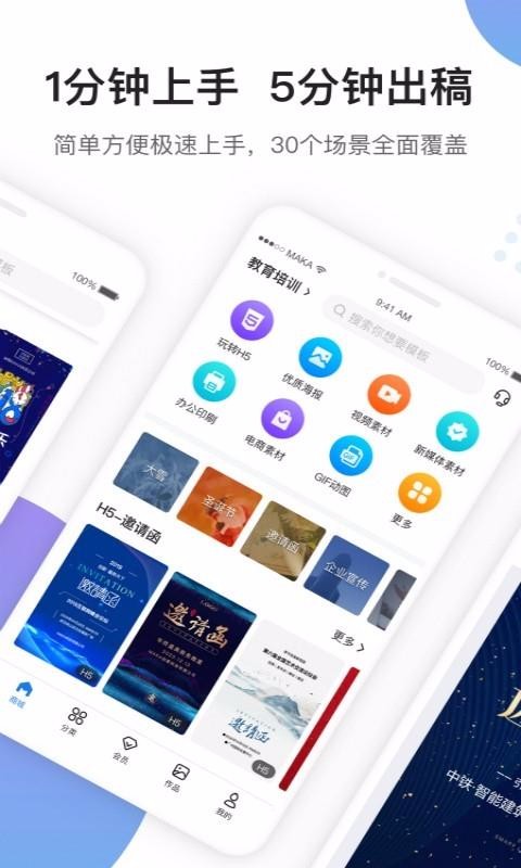 MAKAֻapp-MAKA v5.20.0 ׿